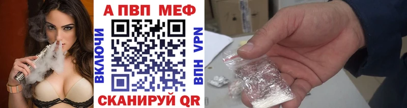 цена   Мещовск  Alfa_PVP VHQ 