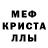 МЕТАМФЕТАМИН пудра igrolev
