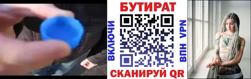 Бутират BDO 33%  сайты даркнета какой сайт  Мещовск 