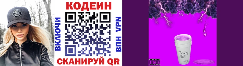 Кодеиновый сироп Lean напиток Lean (лин)  Мещовск 