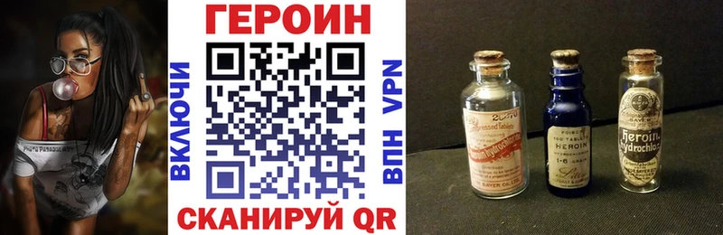 Героин хмурый  Мещовск 